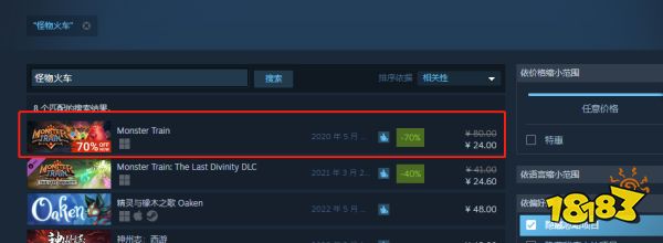 怪物火车打折历史最低价多少 怪物火车打折最低价购买方法介绍