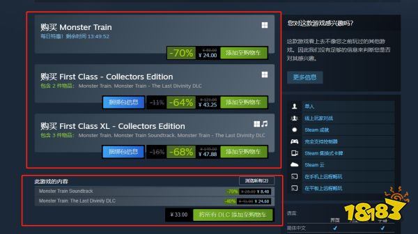 怪物火车打折历史最低价多少 怪物火车打折最低价购买方法介绍