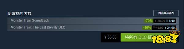怪物火车多少钱 怪物火车最低价格介绍