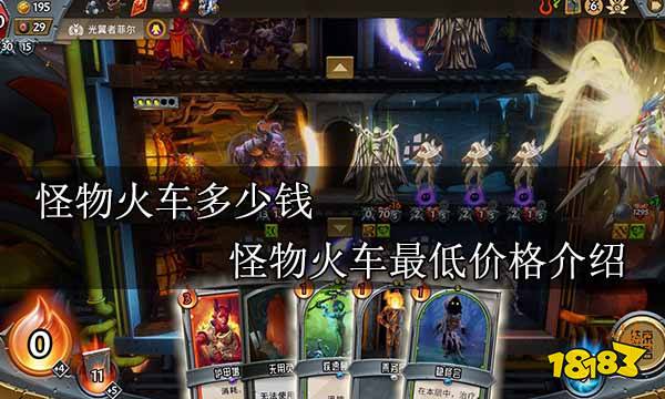 怪物火车多少钱 怪物火车最低价格介绍