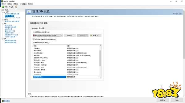 永劫无间n卡怎么设置 永劫无间n卡显卡设置方法介绍