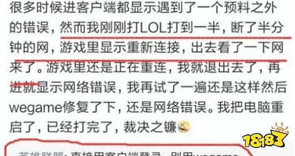 LOL为什么不建议用Wegame启动 LOL不建议用wegame启动详解