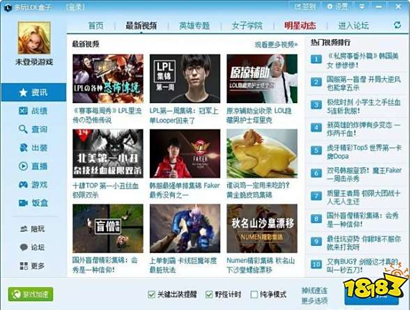 LOL为什么不建议用Wegame启动 LOL不建议用wegame启动详解