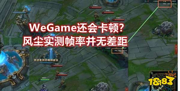 LOL为什么不建议用Wegame启动 LOL不建议用wegame启动详解