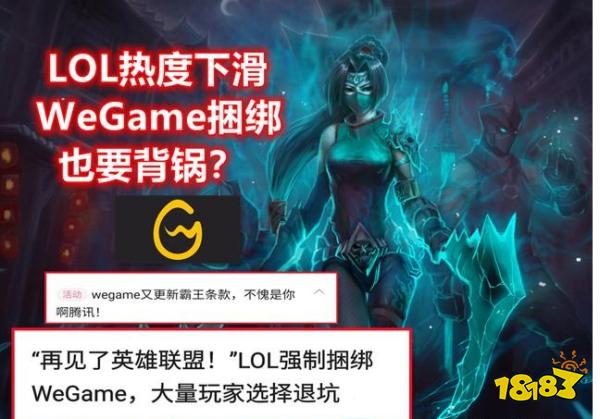 LOL为什么不建议用Wegame启动 LOL不建议用wegame启动详解