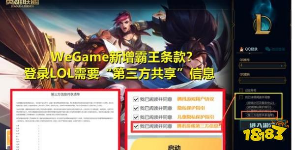 LOL为什么不建议用Wegame启动 LOL不建议用wegame启动详解