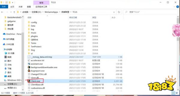 LOL怎么绕开wegame启动 lol绕开wegame启动方法