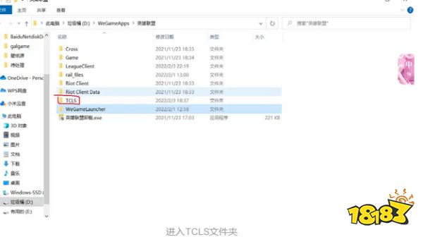 进入tcls文件夹里面的client.