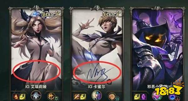 LOL冠军皮肤签名版和普通版区别是什么 lol冠军皮肤签名版和普通版区别介绍