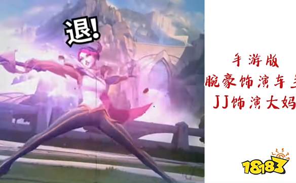 LOL退退退是什么梗 LOL退退退梗介绍