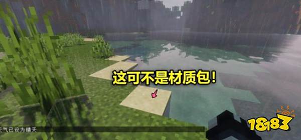 我的世界材质包和光影有什么区别 材质包光影区别介绍