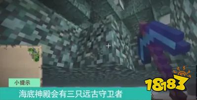 我的世界远古守卫者怎么打 远古守卫者打法介绍