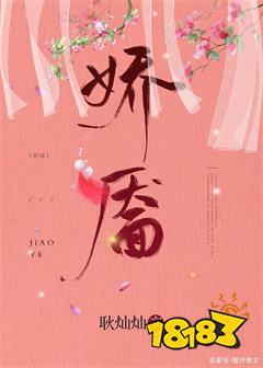 十大最甜宠古言小说推荐 欢脱无虐古言合集