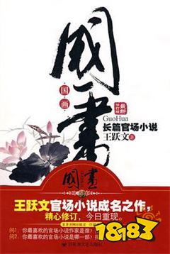 2022十大官場小說推薦經典官場小說排行榜