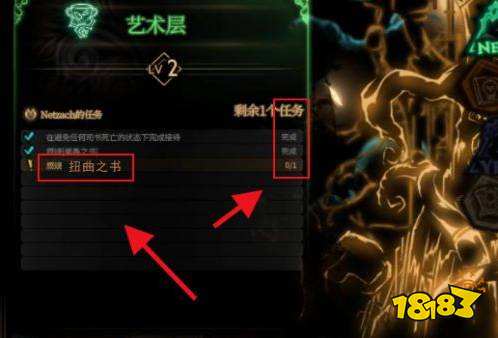 废墟图书馆扭曲之书怎么获得 扭曲之书获得攻略