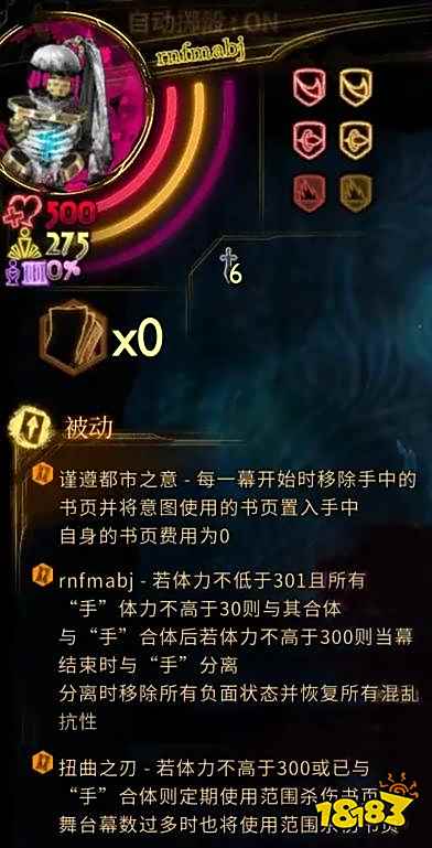 废墟图书馆扭曲阳怎么打 扭曲阳打法攻略