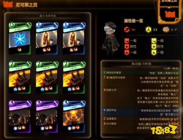 废墟图书馆扭曲阳怎么打 扭曲阳打法攻略