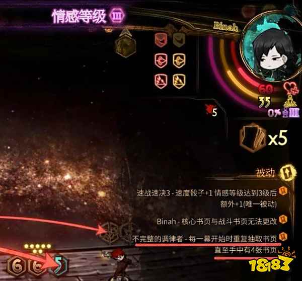 废墟图书馆世界的调律者怎么玩 世界的调律者玩法分享