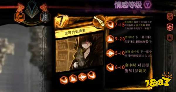 废墟图书馆世界的调律者怎么玩 世界的调律者玩法分享