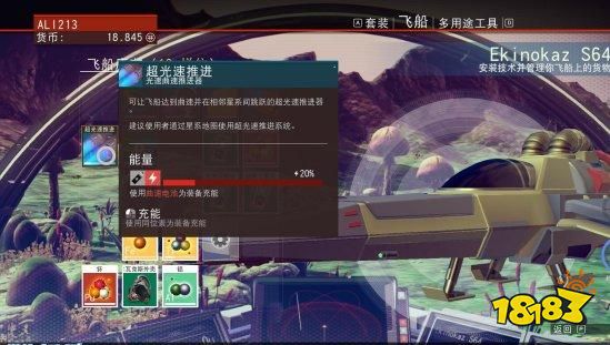 無人深空沖出星系任務(wù) 沖出星系任務(wù)攻略