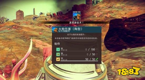 无人深空离开星球任务 离开星球任务攻略