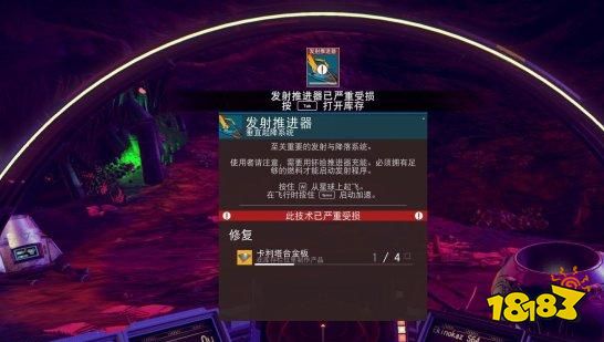 无人深空离开星球任务 离开星球任务攻略