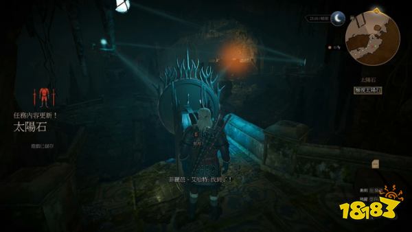 巫師3戰斗準備任務 戰斗準備太陽石2任務攻略