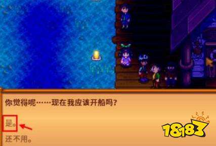星露谷物語月光水母節怎么玩 月光水母節玩法攻略