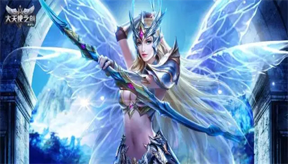 正版大天使之剑怎么下载 大天使之剑游戏攻略详解