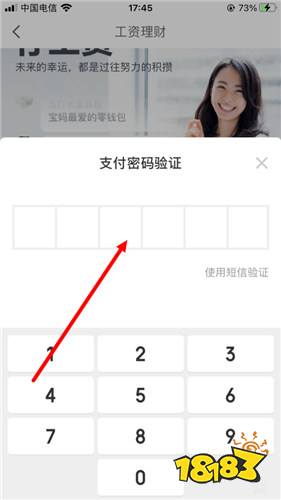 京东金融APP信贷下载