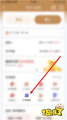 京东金融APP信贷下载