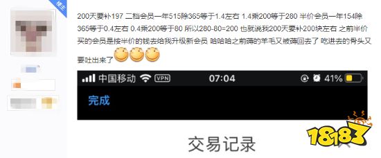 新版PS Plus上线 网友吐槽：之前薅多少现在补多少