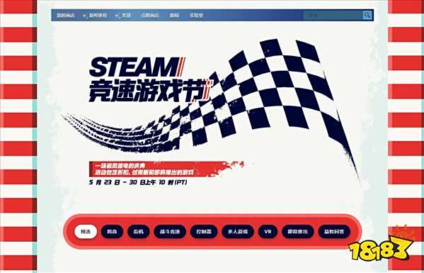 Steam竞速游戏节限时特惠 FZ地平线4、极品飞车骨折