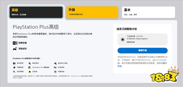索尼PS+新订阅指南 官方叫你如何合理的“薅羊毛”
