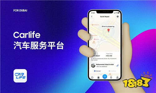 车载系统百度CarLife+