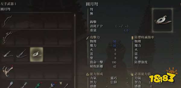 艾尔登法环弩怎么瞄准 弩瞄准方法介绍