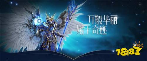 奇跡手游正式版