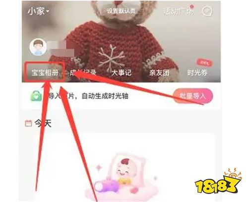 下载宝宝树孕育app