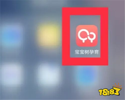 下载宝宝树孕育app