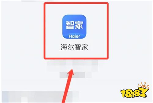 海尔智家app下载