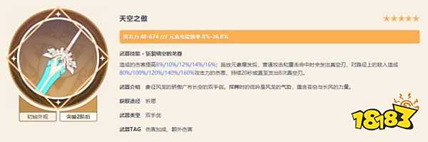 原神诺艾尔用什么武器好 诺艾尔最新武器推荐大全