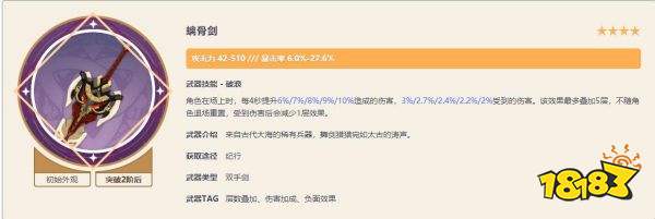 原神诺艾尔用什么武器好 诺艾尔最新武器推荐大全