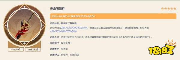 原神诺艾尔用什么武器好 诺艾尔最新武器推荐大全