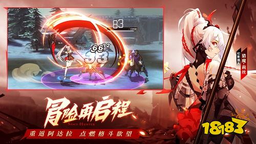 時空獵人3正版