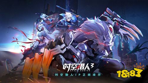 時空獵人3官網版