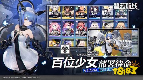 碧藍航線五周年