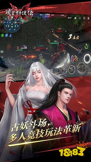 流星群俠傳正版