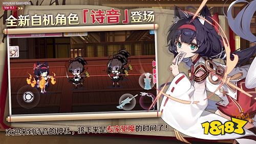 崩壞學園2最新版