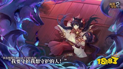 崩壞學園2最新版