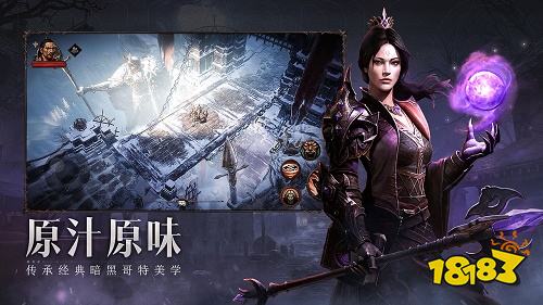 暗黑破壞神不朽官網版